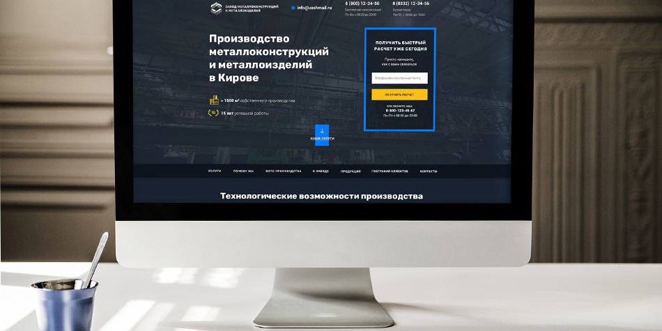 Завод металлоконструкций