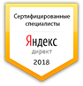 Ведение рекламы Яндекс