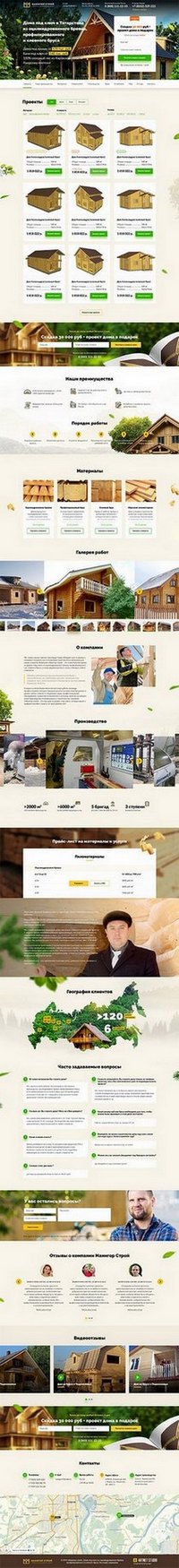 Лэндинг пейдж под ключ