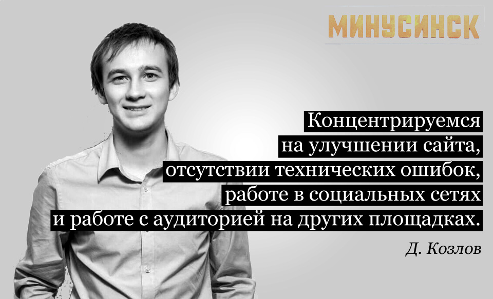 Продвижение сайтов с алгоритмом Яндекса "Минусинск" Дмитрий Козлов Руководитель отдела продвижения Yaponochka.com.