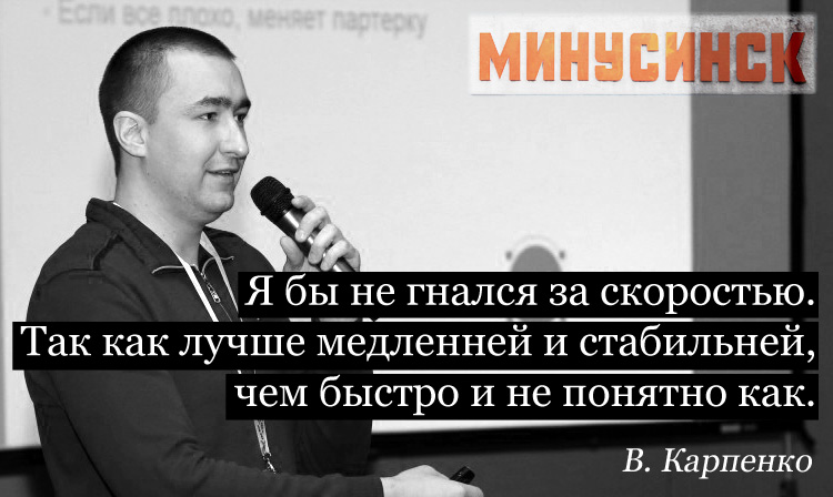 Продвижение сайтов с алгоритмом Яндекса "Минусинск" Виктор Карпенко Руководитель SeoProfy