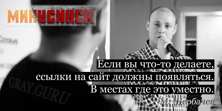 Продвижение сайтов с алгоритмом Яндекса "Минусинск" Михаил Щербачев Руководитель студии LivePage